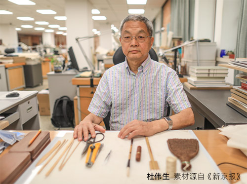 杜偉生-國家圖書館古籍館研究館員、中國非物質(zhì)化遺產(chǎn)傳承人